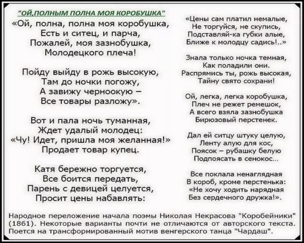 Слова песен застольные. Застольные песни тексты. Миленький ты мой песня текст. Песенник застольных песен. Слова русские застольные песни тексты