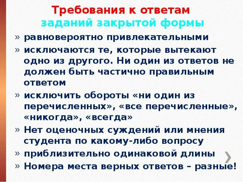 Частично или честично как. Как правильно писать.частично,иличистично.. Задачу можно закрывать