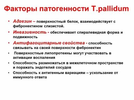 Факторы патогенности сальмонелл