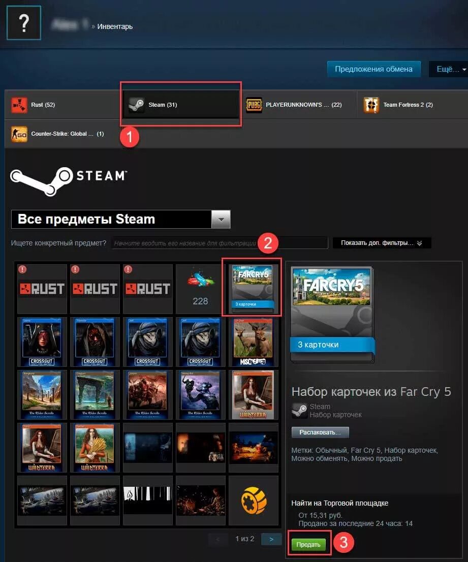 Где можно продать аккаунт. Витрина в стиме. Предметы Steam. Продать вещи стим. Как купить вещи в стиме.
