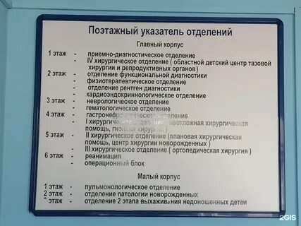 Передачи в детскую областную больницу