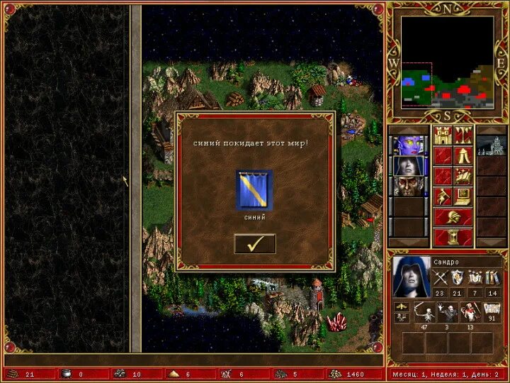 Карта загадка в героях 3. Герои 3 восхождение некроманта. Герои 3 карта восхождение. Герои 3 восхождение некроманта. Герои 3 герои некроманты.