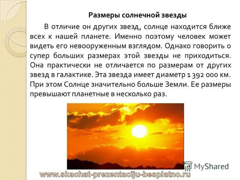 Какой слой солнца является источником видимого. Какой слой солнца является источником видимого