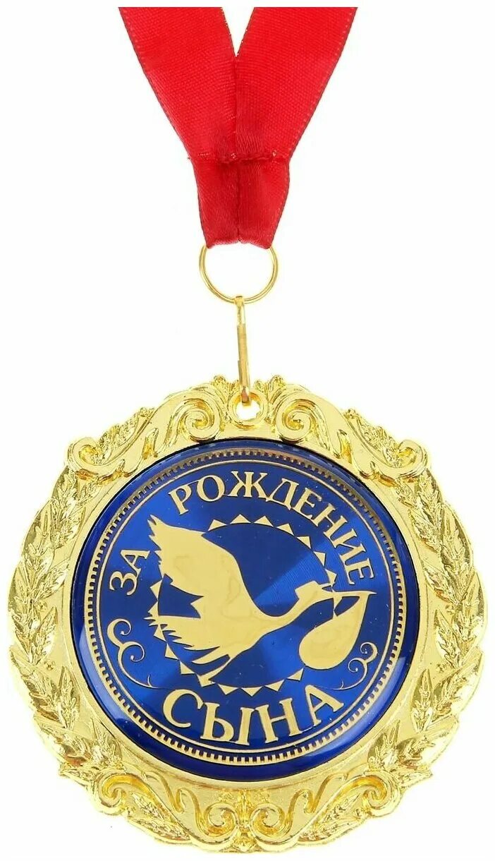 Медаль отцу. Медаль бабушке. Медаль для папы. Медаль лучшая мама на свете. Шуточные медали папе.