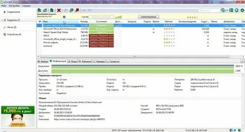 Torrents русский язык