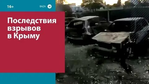 Последствия крыма