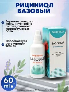 Эмульсия инструкция