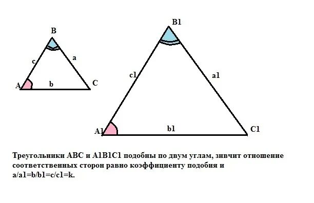 Дано а равно о ц. Треугольники подобны по двум углам. Треугольник а1б1с1. Треугольник а б ц а ц и. Треугольник а б ц и а 1 б 1 ц 1.