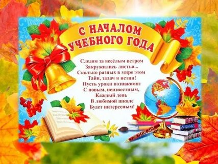 1 сентября 2024 года календарь