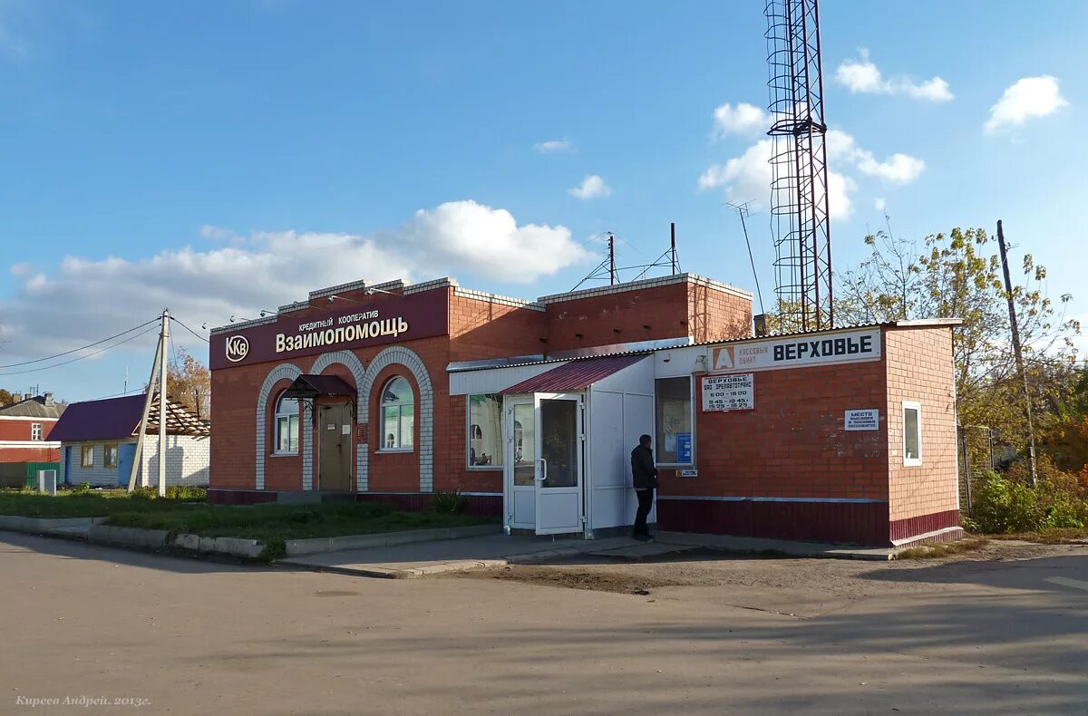 Поселок верховье орловской. Верховье Орловская область. Автовокзал Верховье Орловская область. Пос Верховье Орловской области. Храм Верховье Орловская область.