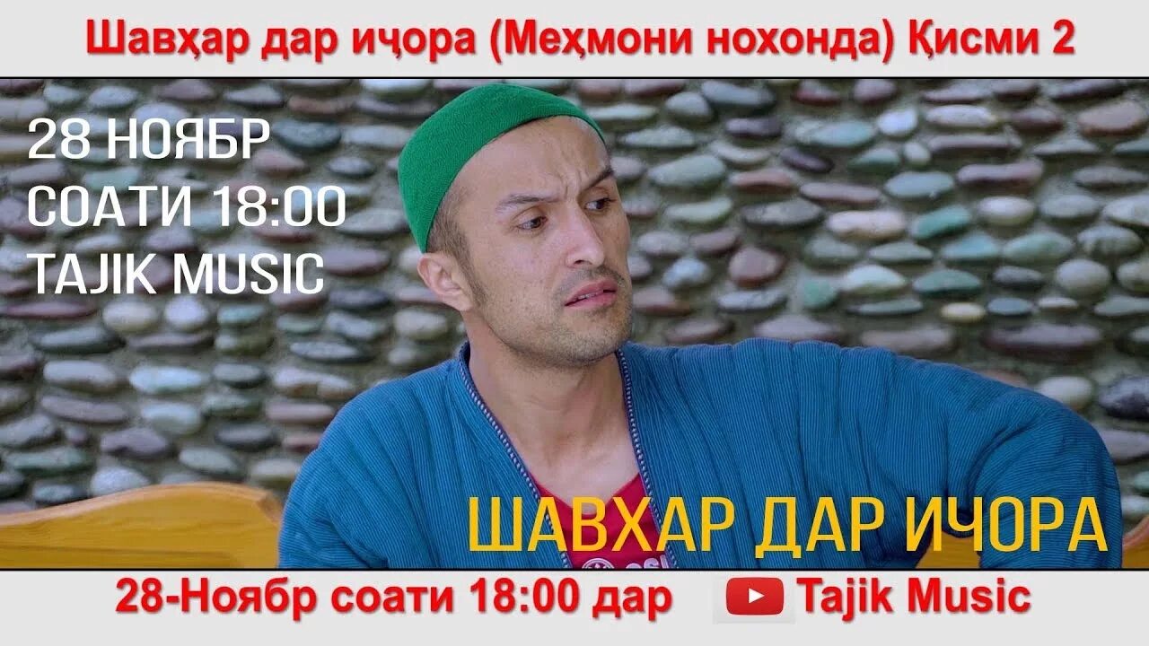 Ба ичора дода мешавад