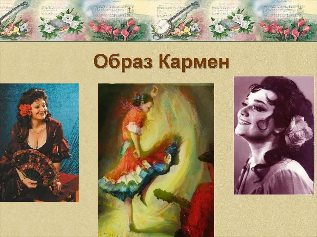 Композитор автор кармен. Бизе. Щедрина «кармен-сюита». Жорж бизе опера кармен. Джор бизн опера кармен.