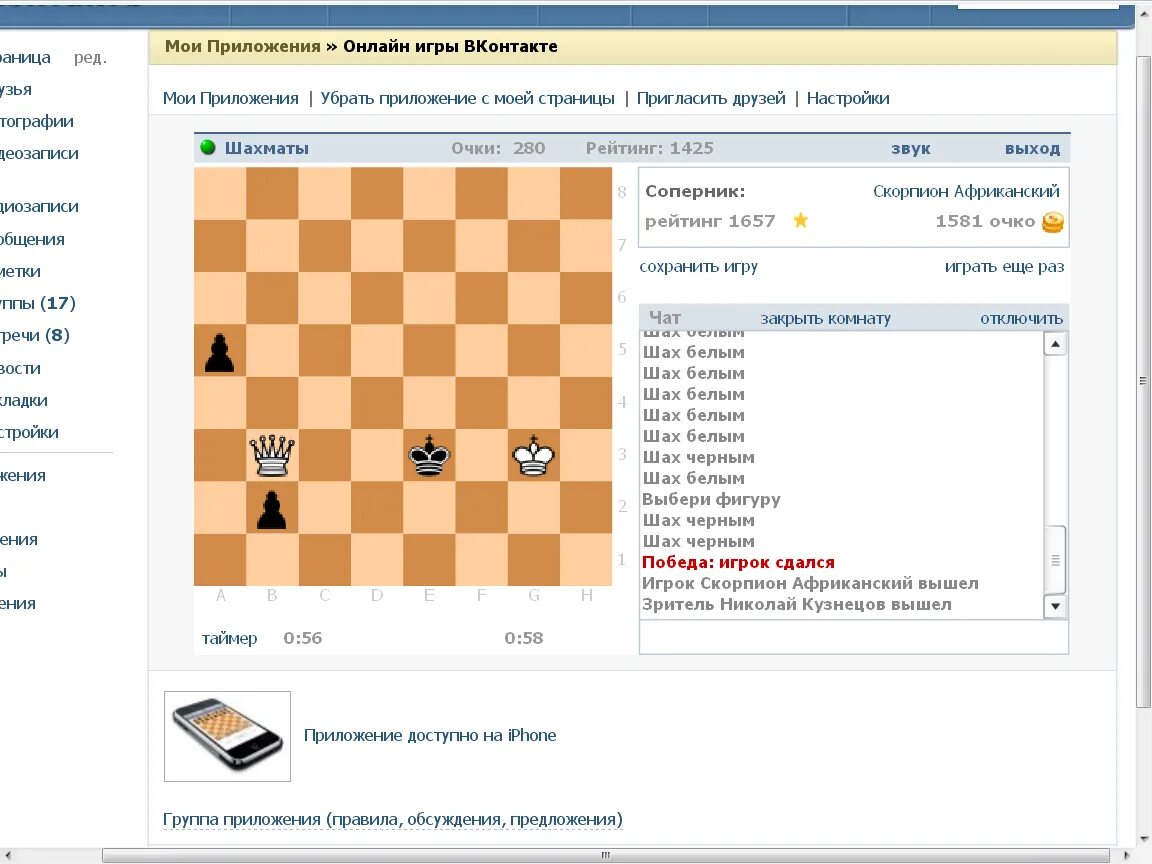 Ценность фигур в шахматах. Очки в шахматах. Ценность шахматных фигур сравнительная сила фигур. Ценность шахматных фигур сравнительная сила фигур. Позиции в шахматах.