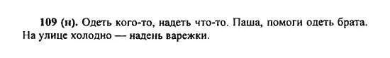русский язык 6 класс упражнение 235. русский язык 6 класс номер 65 баранов ладыженская. русский язык 6 класс 2 часть упражнение 383. русский язык 6 класс номер 109. русский язык 5 класс автор ладыженская упражнения 397.