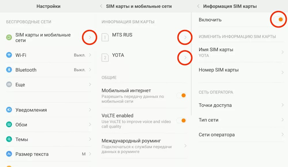 Почему не видит 5g. Как настроить сим карту. Как настроить сим карту на телефоне. Как включить 2 сим карту на телефоне ксиоми. Как в телефоне Redmi настроить сим карту.