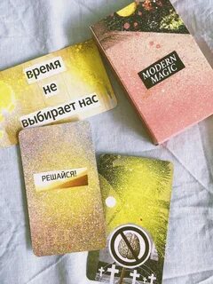 Modern magic