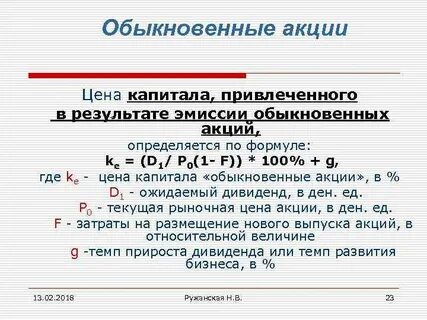 Эмиссия цен