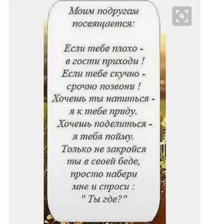 У меня есть подруга стихи