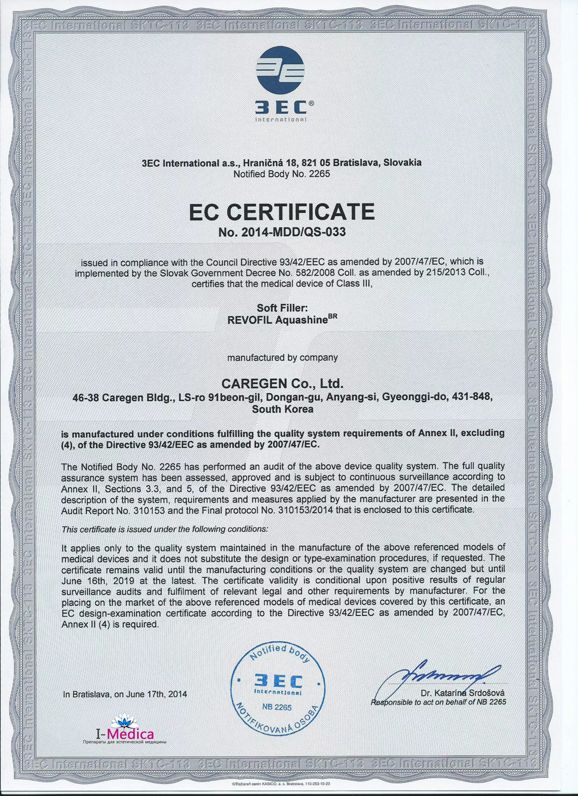 Certificate crt. Сертификат Aquashine. Сертификат на Revofil. Аквашайн сертификат соответствия. Сертификат на филлеры.
