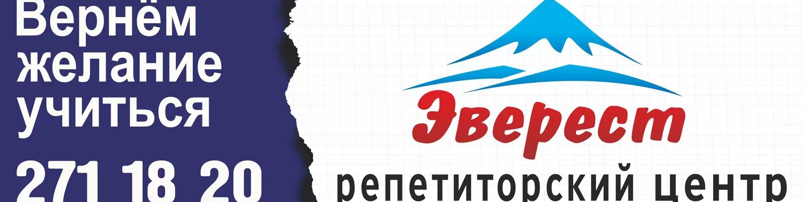 Эверест чебоксары график работы. Репетиторский центр пермь. логотип репетиторского центра. эверест центр цифровых технологий. эверест учебный центр.