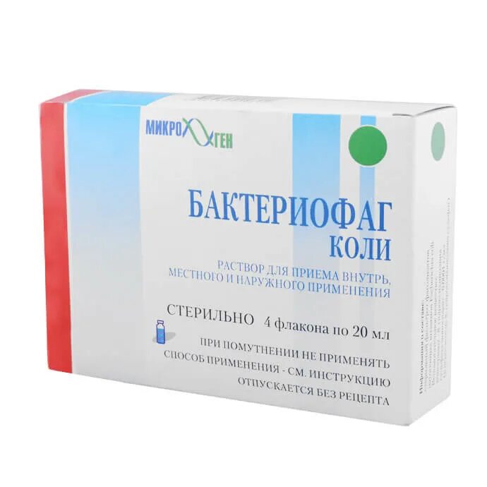 Р р колоть. Колипротейный бактериофаг 20 мг. Коли протеиновый бактериофаг. Бактериофаг коли Микроген. Бактериофаг колипротейный раствор 100мл.