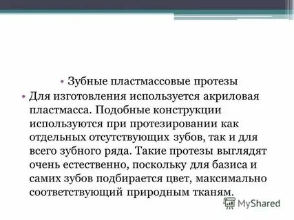 Отсутствовать отдельный