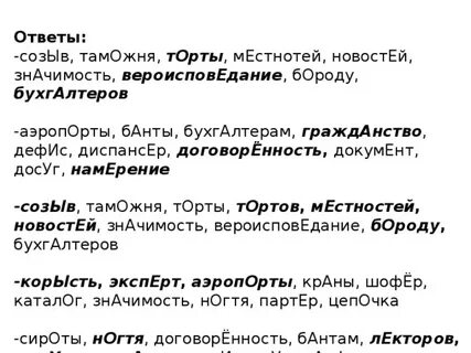 Намерение созыв ждала