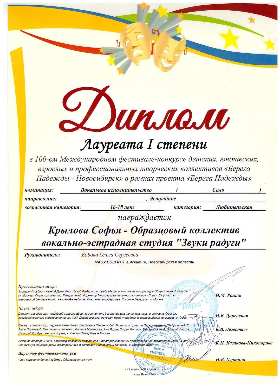 Грамота фестиваль патриотической песни. Номинации фестиваля песни. Название номинации вокального конкурса. Номинации фестиваля патриотической песни. Военные номинации.