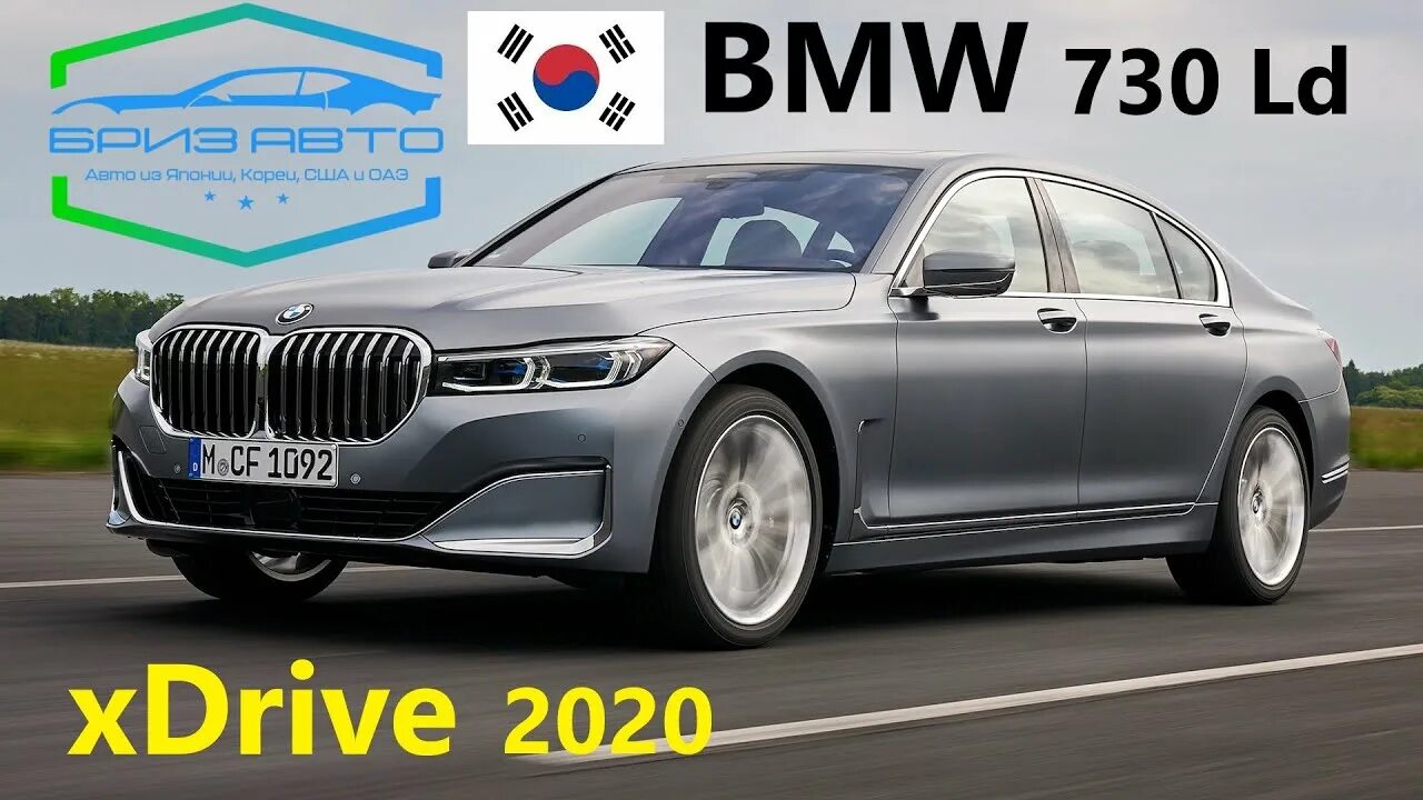 BMW 7 2021. BMW 730 2023. BMW 760 2022. BMW 730 2021. Series 7 series 8