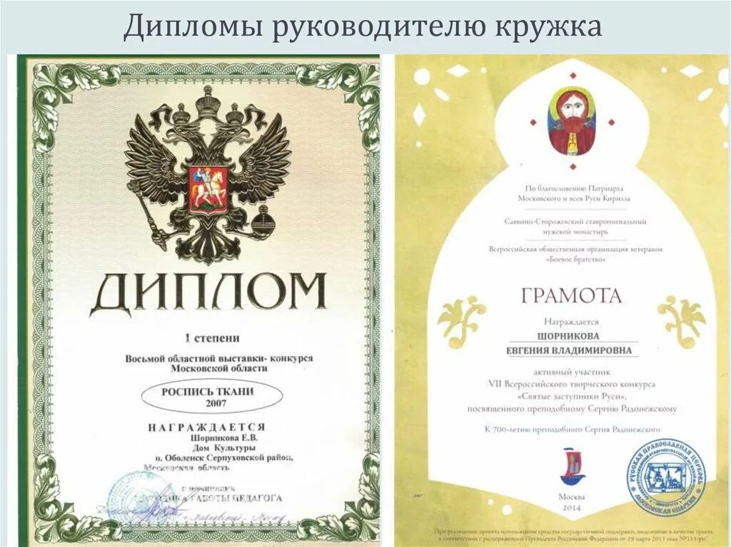 Грамота руководителю текст. Грамота руководителю кружка. грамота начальнику. диплом руководителю. грамота начальнику шуточная.