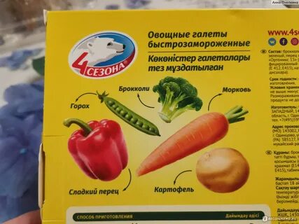 Болгарский горошек