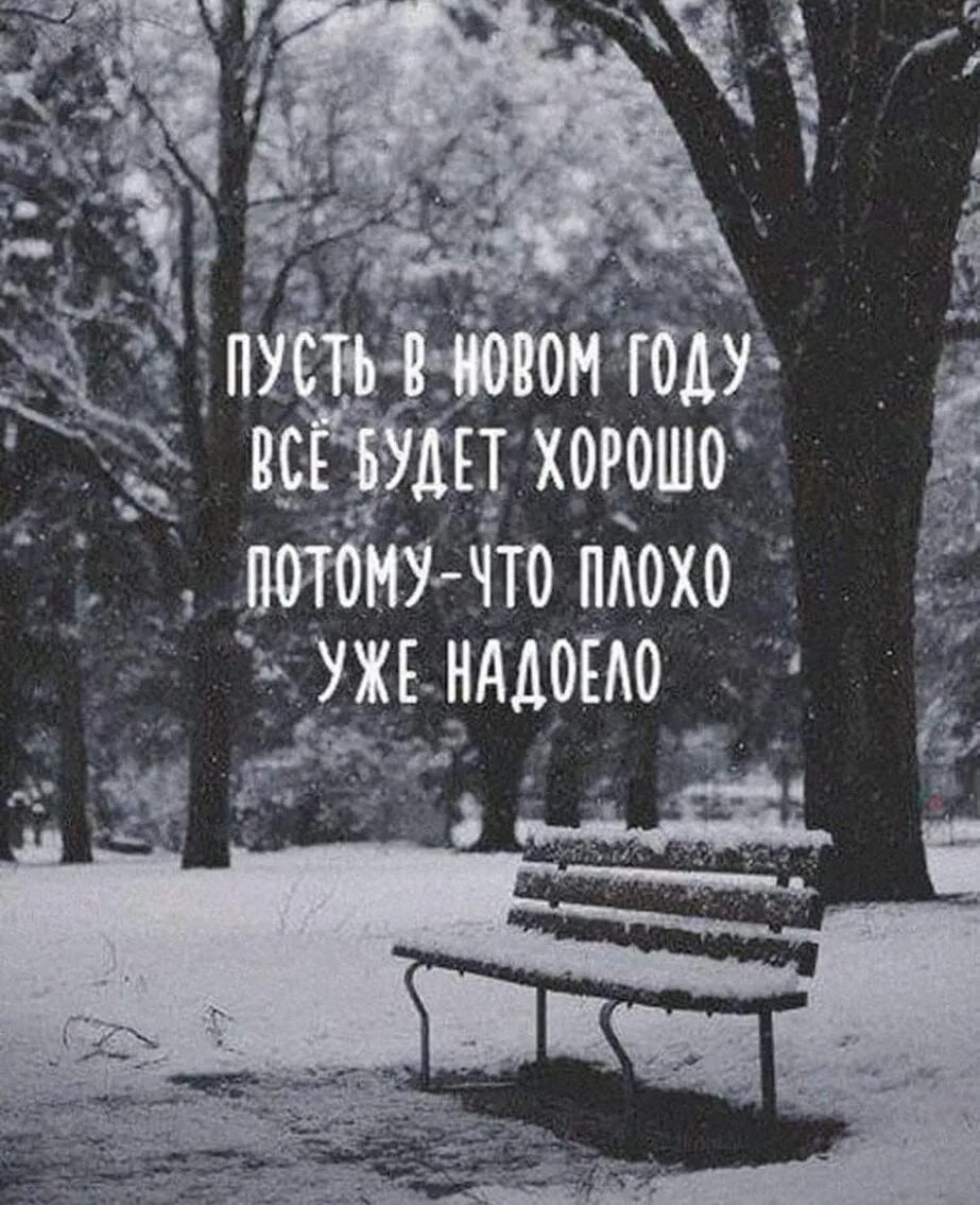 Нехороший прошедший