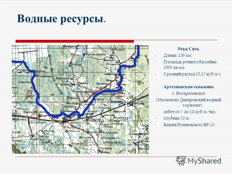 Где находится река сить. Река сить на карте Ярославская область. Река сить на карте. Где река сить. Река Сити на карте.