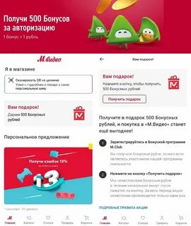 Как узнать баллы эльдорадо