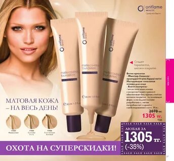 Матирующий тональный крема отзывы