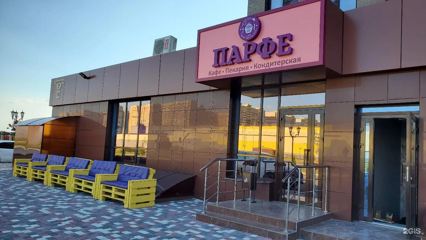 Парфе домашние фото. Парфе новодвинск. Парфе ставрополь. Парфе новотроицк. Торт 3 шоколада.