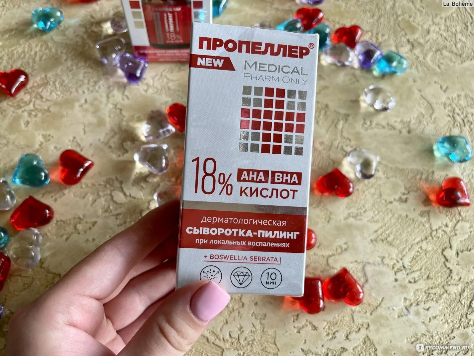 Сыворотка пропеллер. Пропеллер сыворотка. пропеллер от прыщей сыворотка.