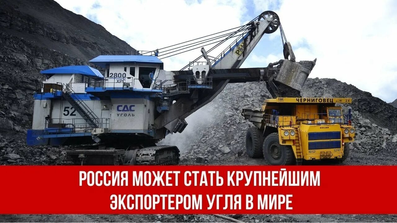 Крупным экспортером угля является. Крупные экспортеры угля. крупнейшие импортеры угля.