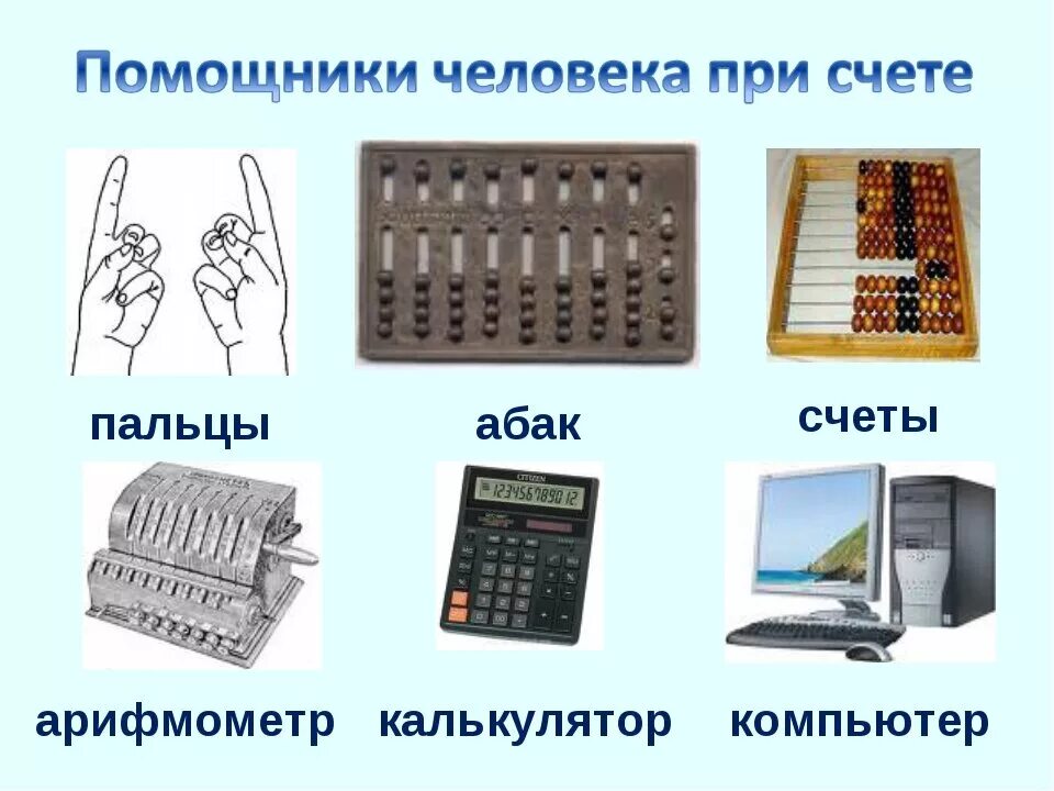 Задания на день информации