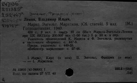 Сборник 81