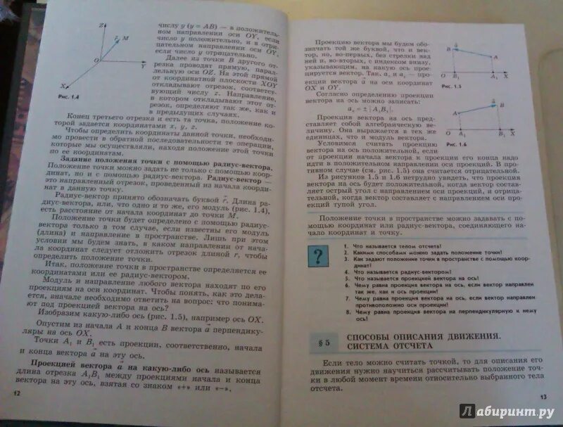 Мякишев петрова физика 10 класс базовый. Физика 10 (Мякишев г.я.), Издательство Просвещение. Физика 10 кл Мякишев Буховцев. Г Я Мякишев физика 10 класс. Физика 10 класс Мякишев базовый уровень.