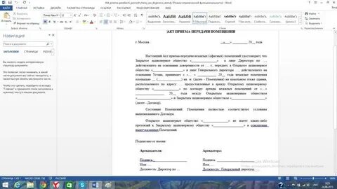 Акт в электронном виде
