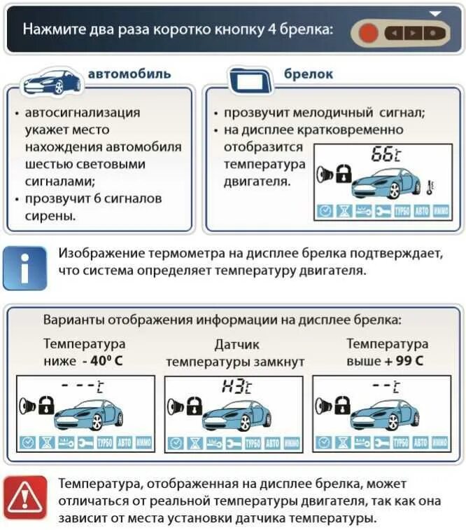Как заглушить двигатель с брелка