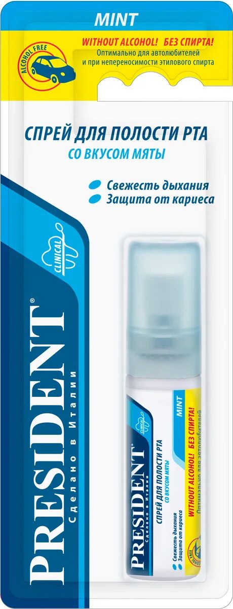 Спрей для рта отзывы. Спрей для полости рта President "эвкалипт", без спирта, 20 мл. Спрей для полости рта President со вкусом эвкалипта 20 мл. President спрей для полости рта мандарин. Освежитель для рта спрей в аптеке.