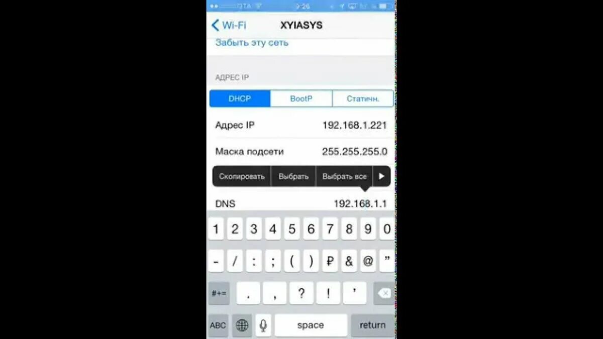 Узнать пароль wifi iphone. Пароль от вайфая на телефоне соседа. Как узнать пароль вай фай на айфоне. Как узнать пароль вай фай на айфоне к которому подключен.