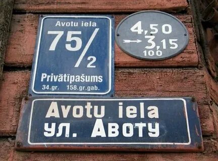 Рижский часы работы