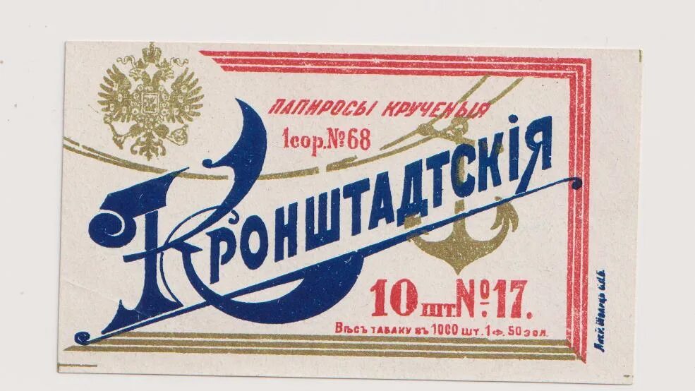 Беломорканал папиросочка. Беломорканал папиросы 1966. Беломорканал сигареты с фильтром. Солист группы беломорканал. 14 на пачке беломорканал.