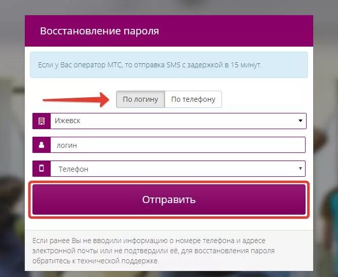 Нит карта личный кабинет. Питание школьное личный кабинет. Питание в школе сайт личный кабинет. Школьная карта питания личный кабинет.