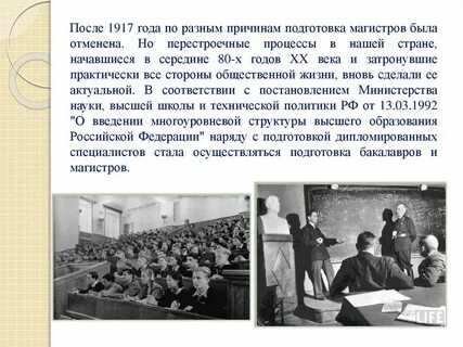 После 1917