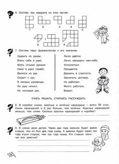 Умники и умницы 3 ответы
